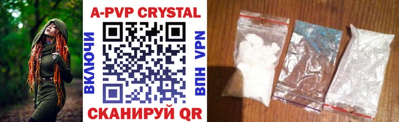 APVP крисы CK  Купить закладки  Вилючинск 