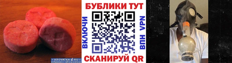 ЭКСТАЗИ таблы  Купить  Вилючинск 