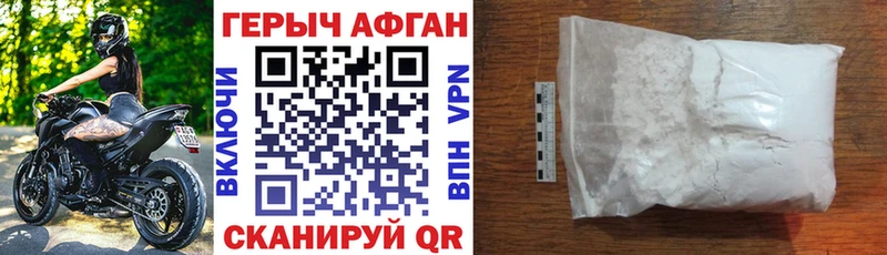 Героин белый  Купить закладки  Вилючинск 