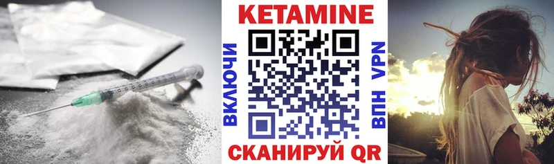 Кетамин ketamine Купить где Вилючинск