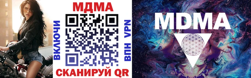 МДМА кристаллы  Купить где  Вилючинск 