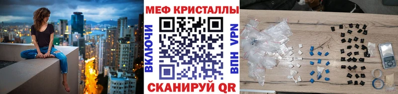 МЕФ mephedrone  Купить закладки  Вилючинск 