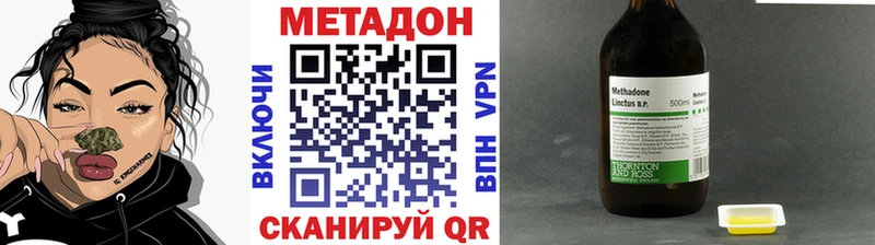 Метадон кристалл  Купить закладки  Вилючинск 