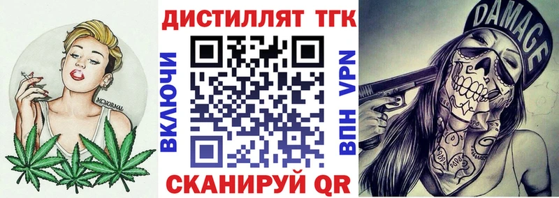 ТГК жижа  Купить  Вилючинск 